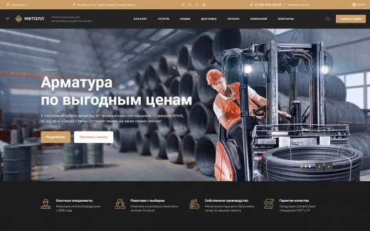 Аспро: Металл в Волгограде