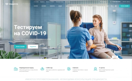 Аспро: Медицинский центр 3.0 в Волгограде